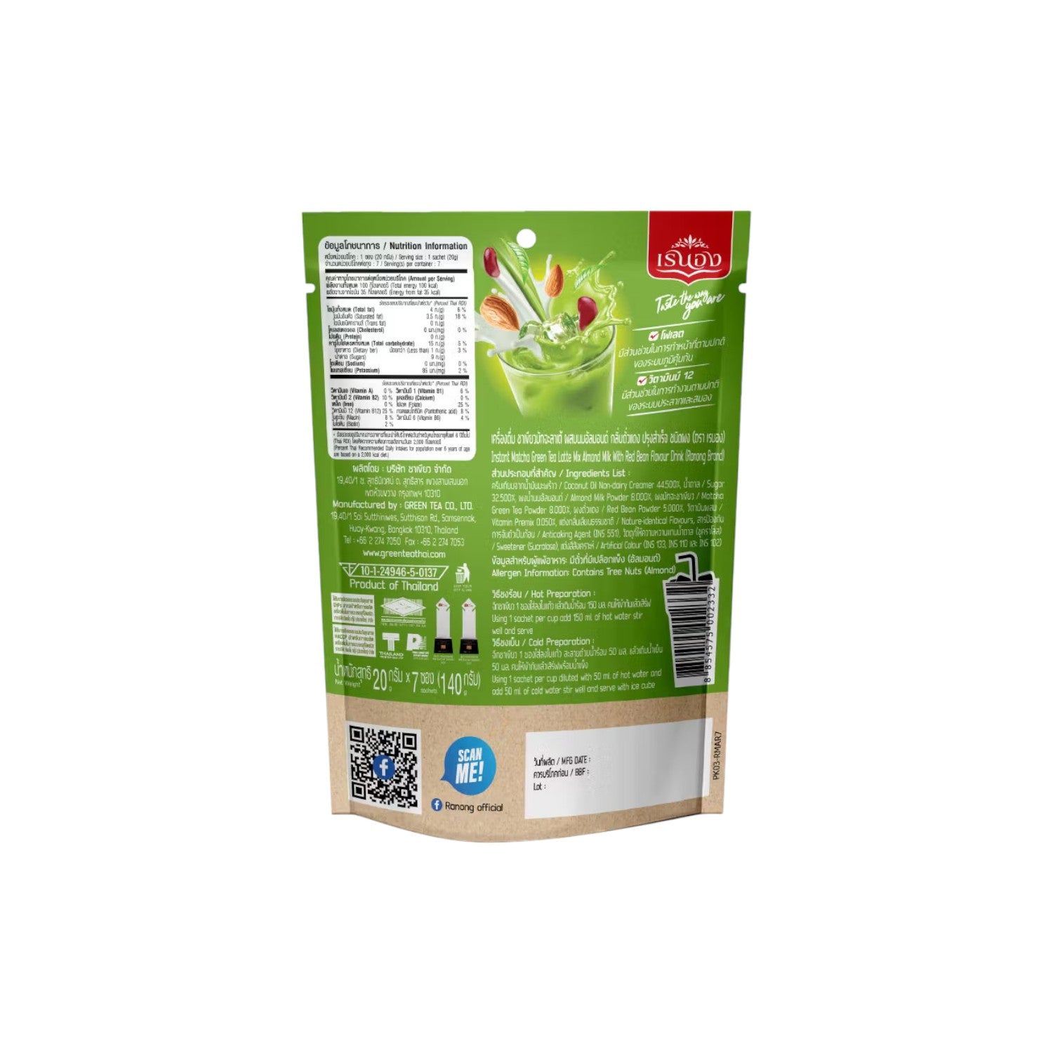 RANONG 3 in 1 Matcha Green Tea Latte Mix with Almond Milk & Red Bean Flavor (7 sachets) 140g