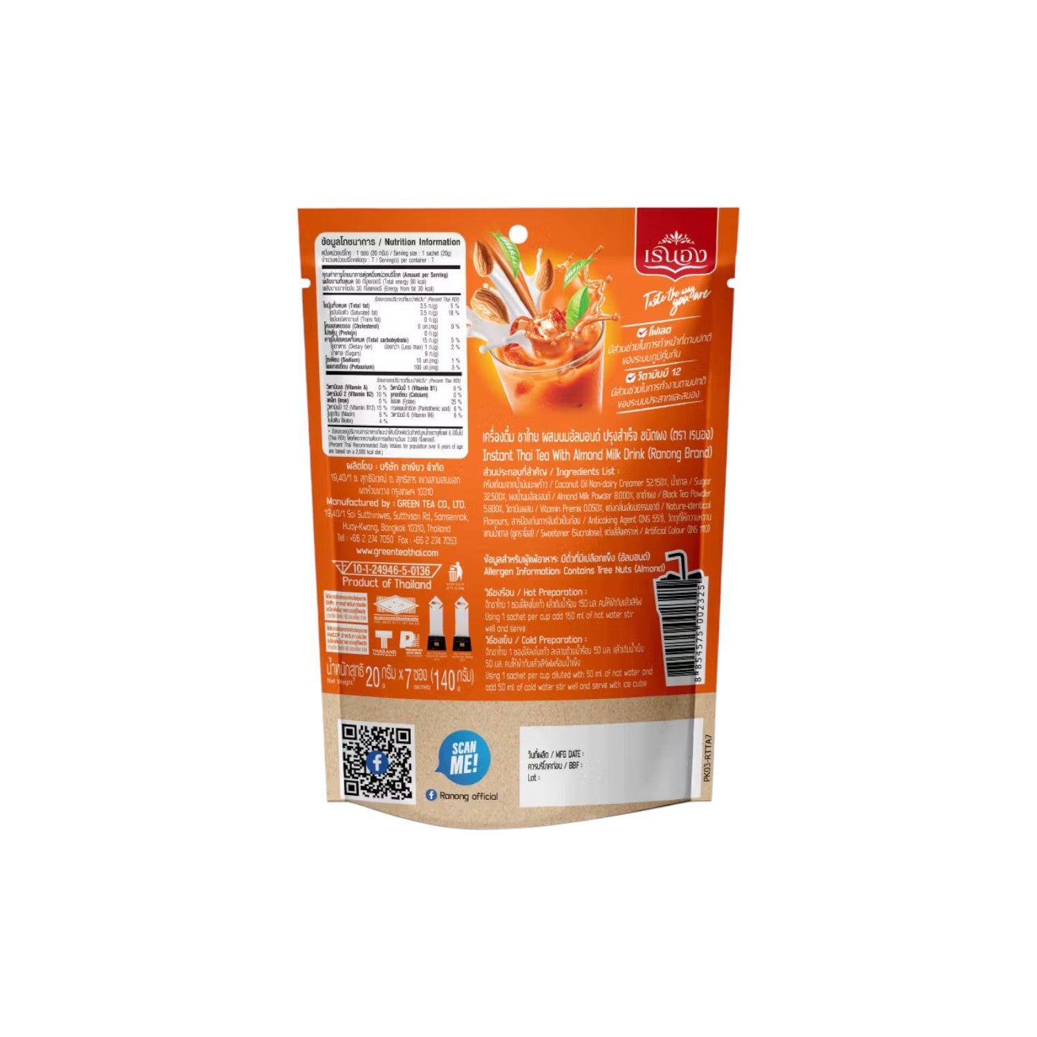 RANONG 3 in 1 Thai Tea Latte Mix with Almond Milk (7 sachets) 140g