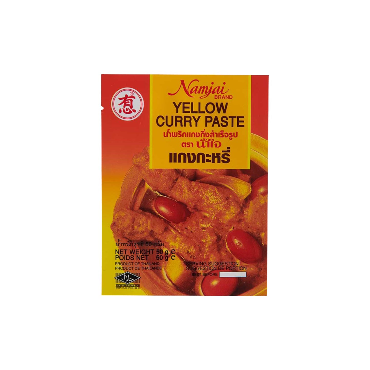 Namjai Yellow Curry Paste.